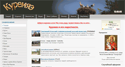 Desktop Screenshot of kuremae.com